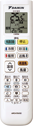かんたんダイレクトリモコン